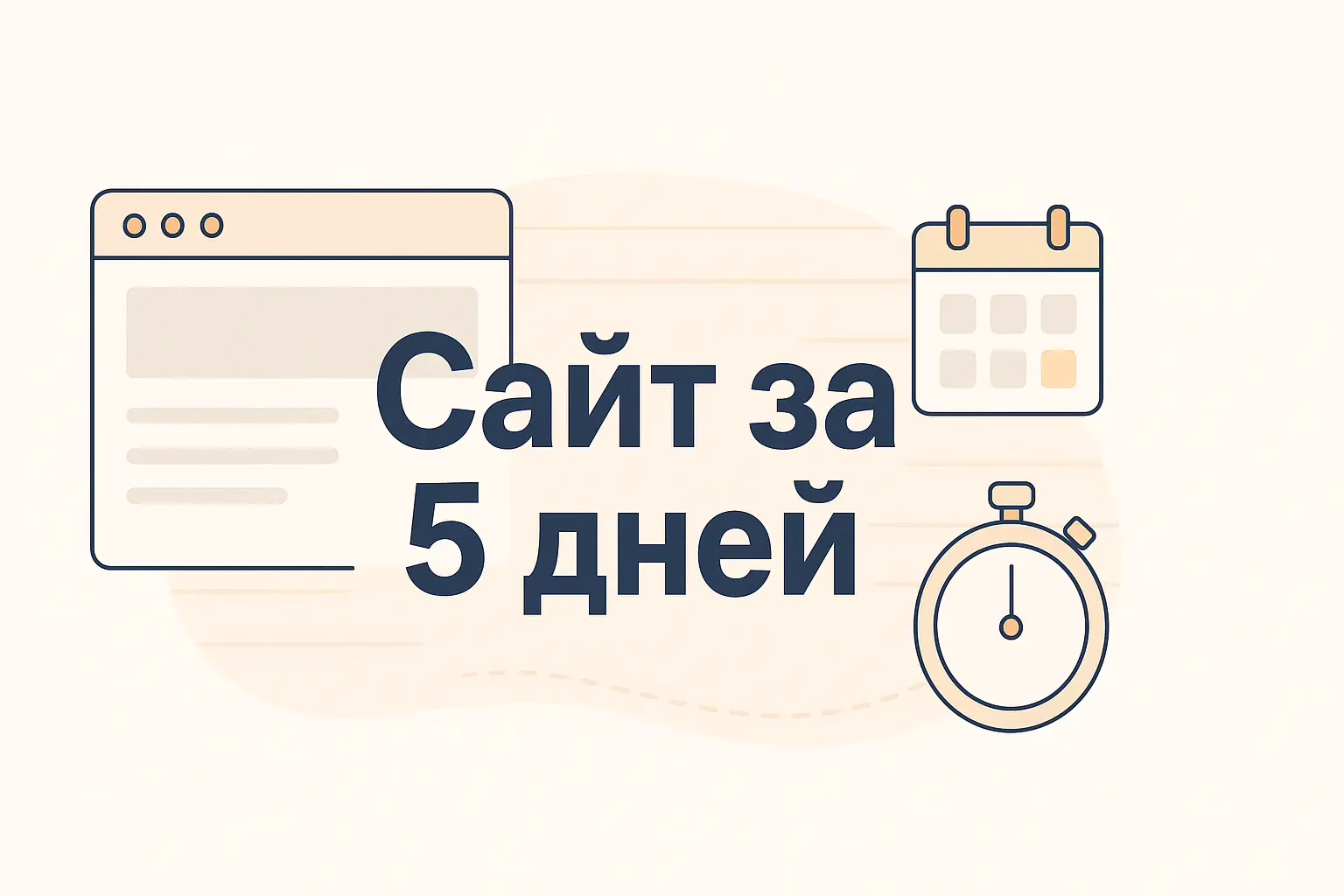 Свой сайт за 5 дней. УНИКАЛЬНЫЙ БЕСПЛАТНЫЙ 5-ДНЕВНЫЙ ОНЛАЙН ТРЕНИНГ!